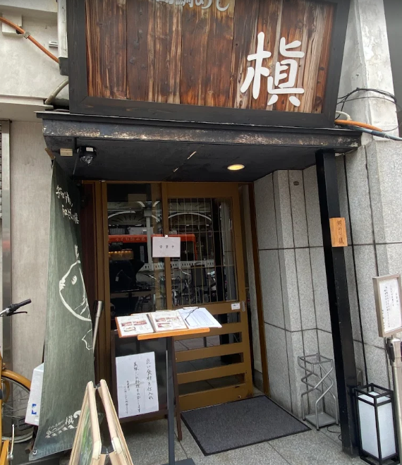 Ehime