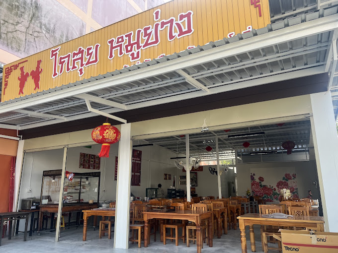 Trang