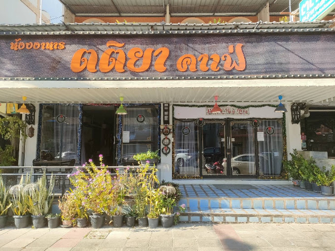 Nakhon Phanom