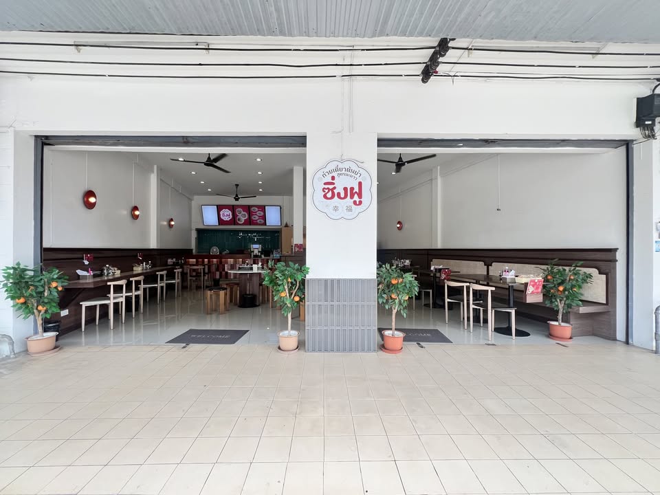 Phrae