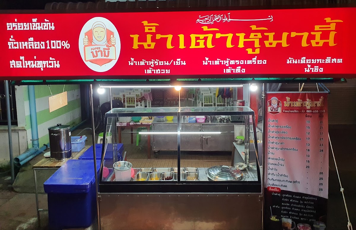Narathiwat